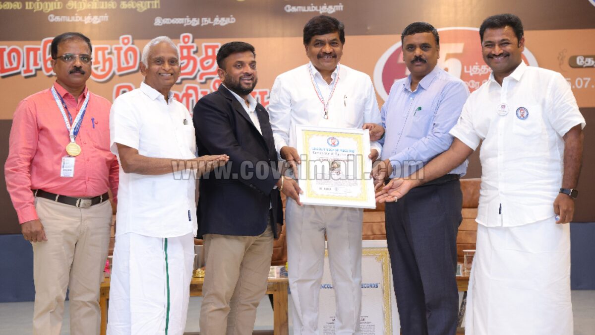 லிங்கன் புக் ஆஃப் ரெக்கார்ட்ஸ் சார்பில் சிந்தனைக் கவிஞர் கவிதாசனுக்கு விருது