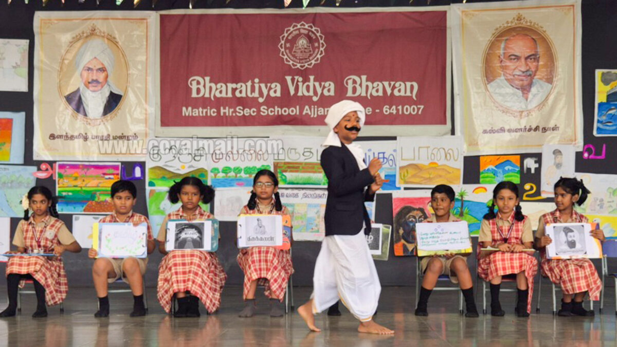 Ilamthamizh Bharathi Mandram inaugurated at BVB