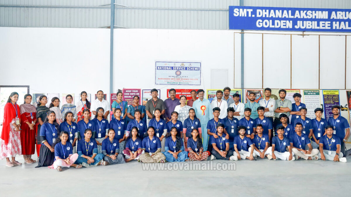 போதைப்பொருள் இல்லா தமிழ்நாடு  கொங்குநாடு கல்லூரியில் விழிப்புணர்வுக் கண்காட்சி