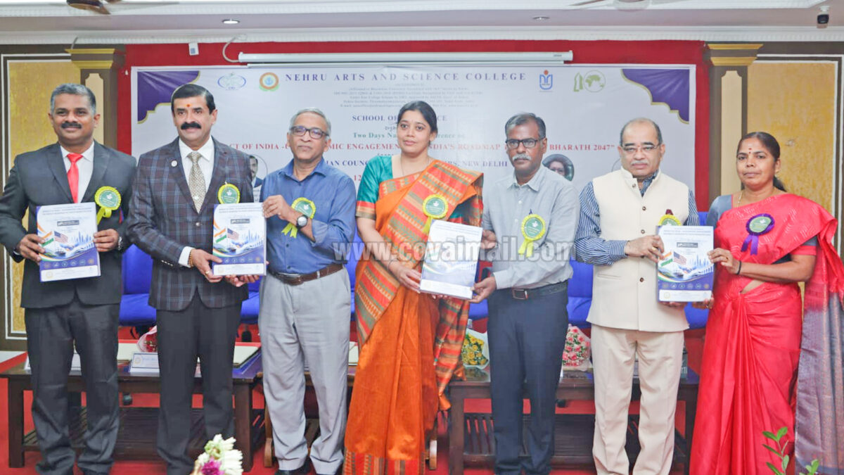 நேரு கல்லூரியில் தேசிய கருத்தரங்கம்