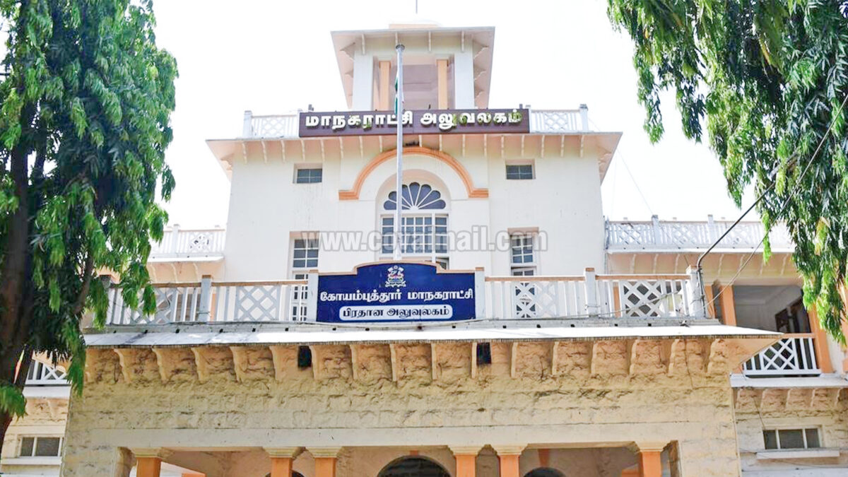 தமிழ்நாட்டின் சிறந்த மாநகராட்சி கோவை… முதலிடம் பிடித்து சாதனை!