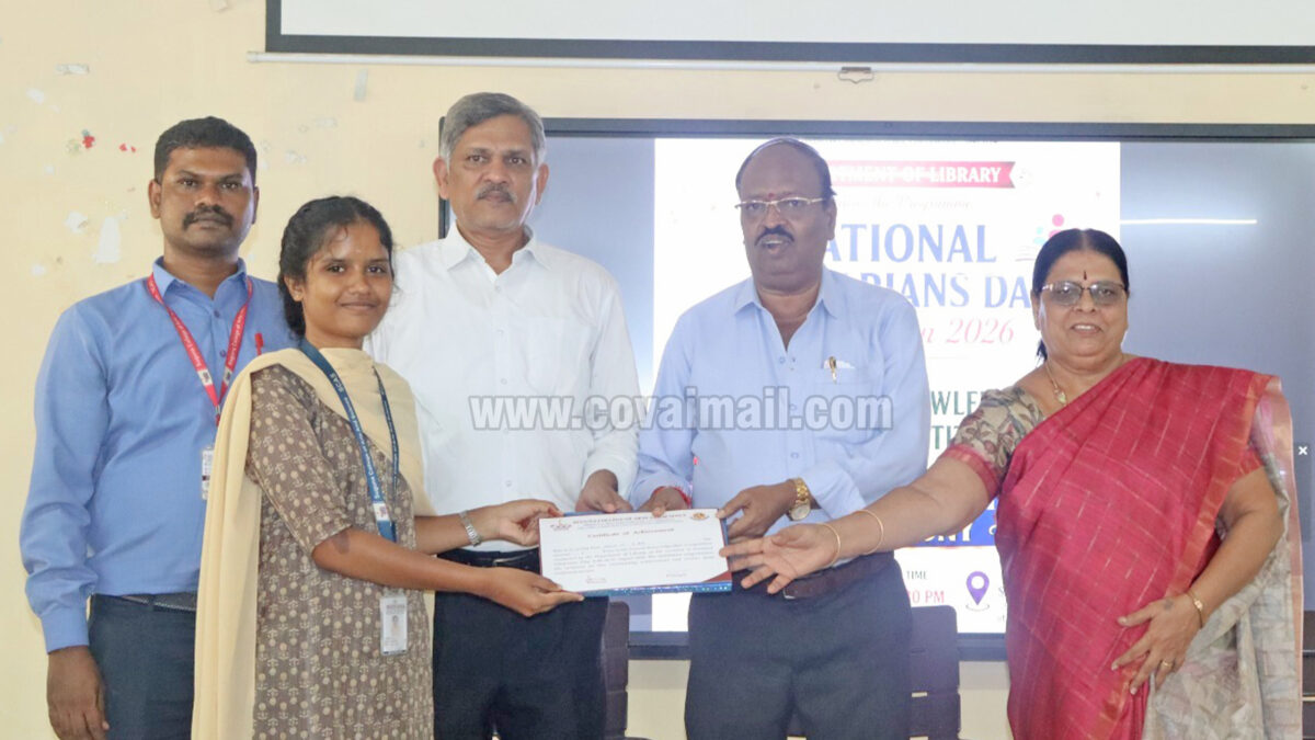 சுகுணா கல்லூரியில் தேசிய நூலகர் தின விழா