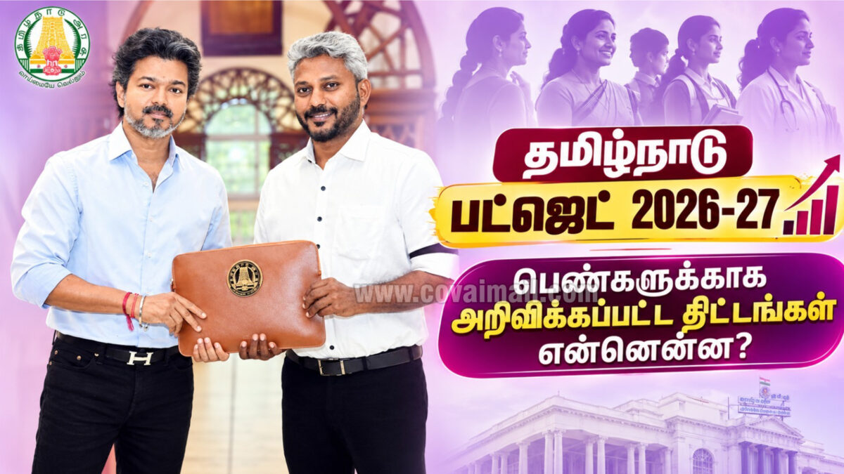 தமிழ்நாடு பட்ஜெட் 2026-27: பெண்களுக்காக அறிவிக்கப்பட்ட திட்டங்கள் என்னென்ன?