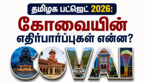 12. covai budget