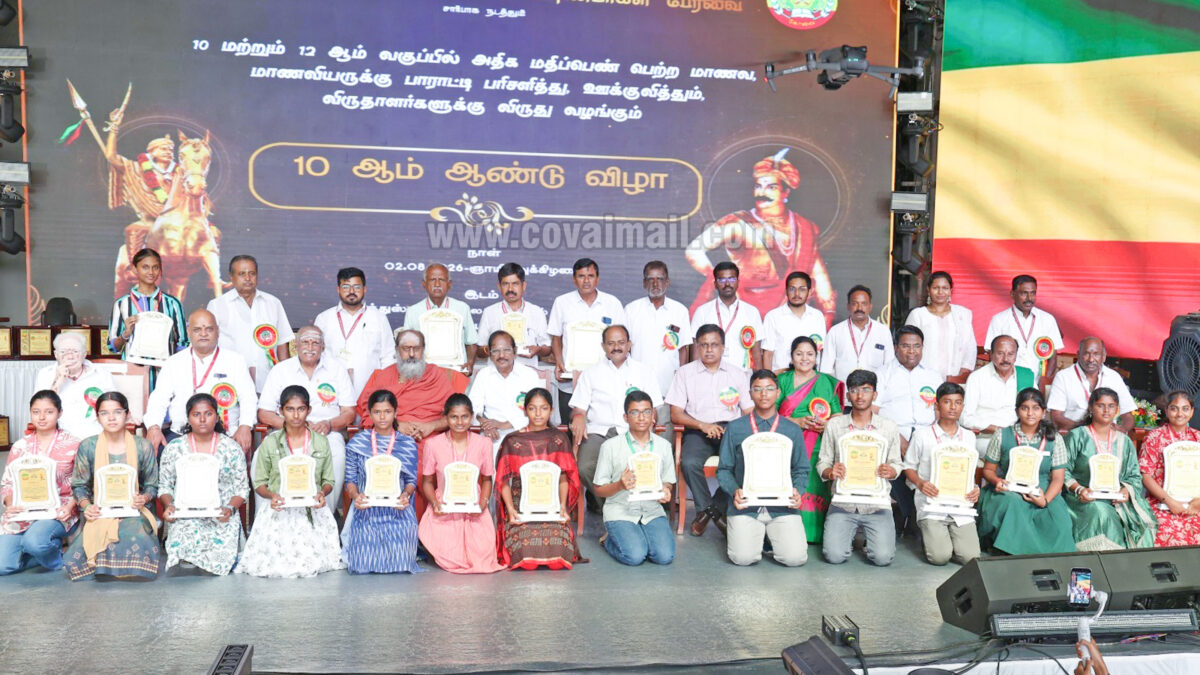 கொங்குநாடு அறக்கட்டளையின் சார்பில்  சிறந்த மதிப்பெண் பெற்ற மாணவர்களுக்கு பரிசு