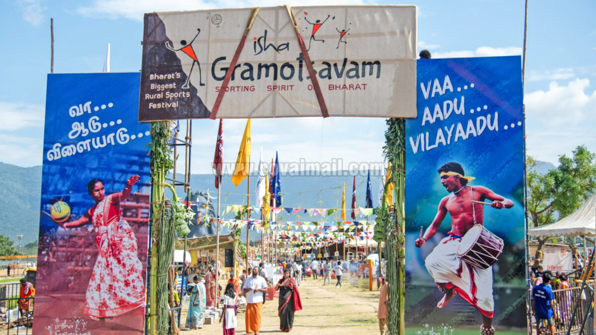 தமிழ்நாட்டில் ஆக.23  ஈஷா கிராமோத்சவ மண்டல அளவிலான போட்டிகள்