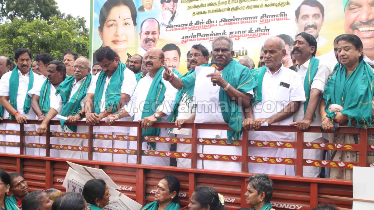 விவசாயிகளின் பயிர்கடன் முழுமையாக தள்ளுபடி செய்ய அரசை வலியுறுத்தி அதிமுகவினர் ஆர்ப்பாட்டம்!