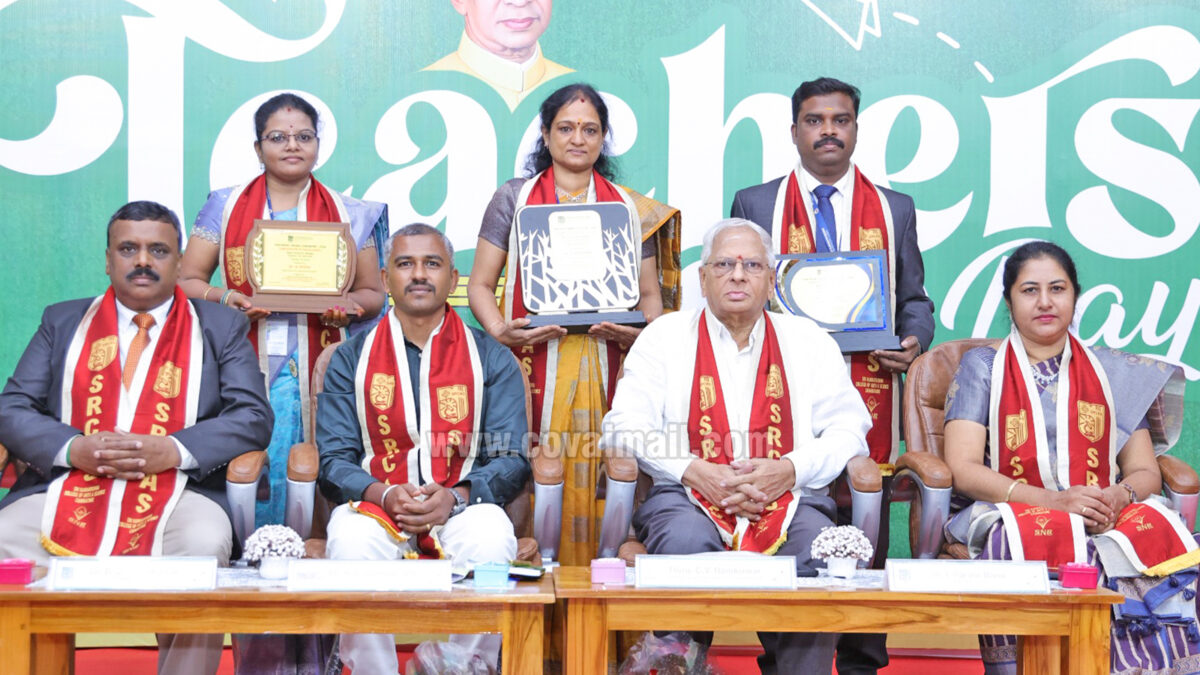 ஸ்ரீ ராமகிருஷ்ணா கல்லூரியில் ஆசிரியர் தின கொண்டாட்டம்