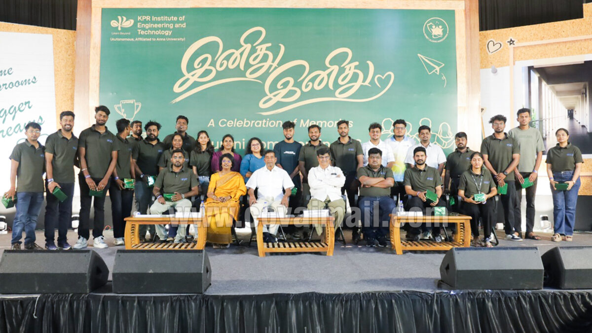 கே.பி.ஆர். கல்லூரியில் முன்னாள் மாணவர்கள் சந்திப்பு