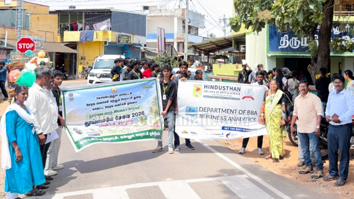 இந்துஸ்தான் கல்லூரி சார்பில்  4 வகை குப்பை பிரிவு குறித்து விழிப்புணர்வு