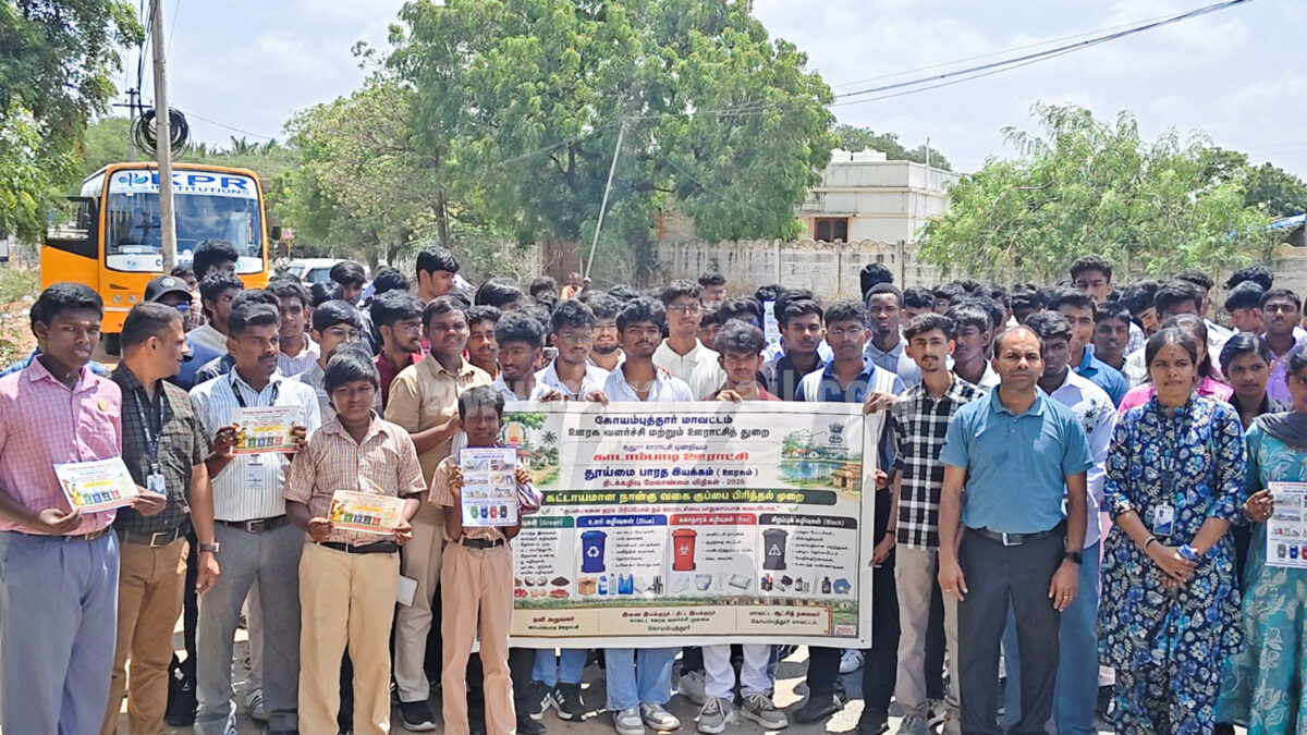 காடாம்பாடி கிராமத்தில்  கே.பி.ஆர் கல்லூரி மாணவர்கள் விழிப்புணர்வு