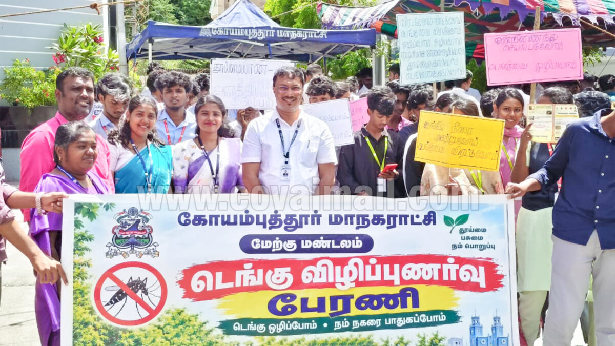 டெங்கு விழிப்புணர்வு பேரணி