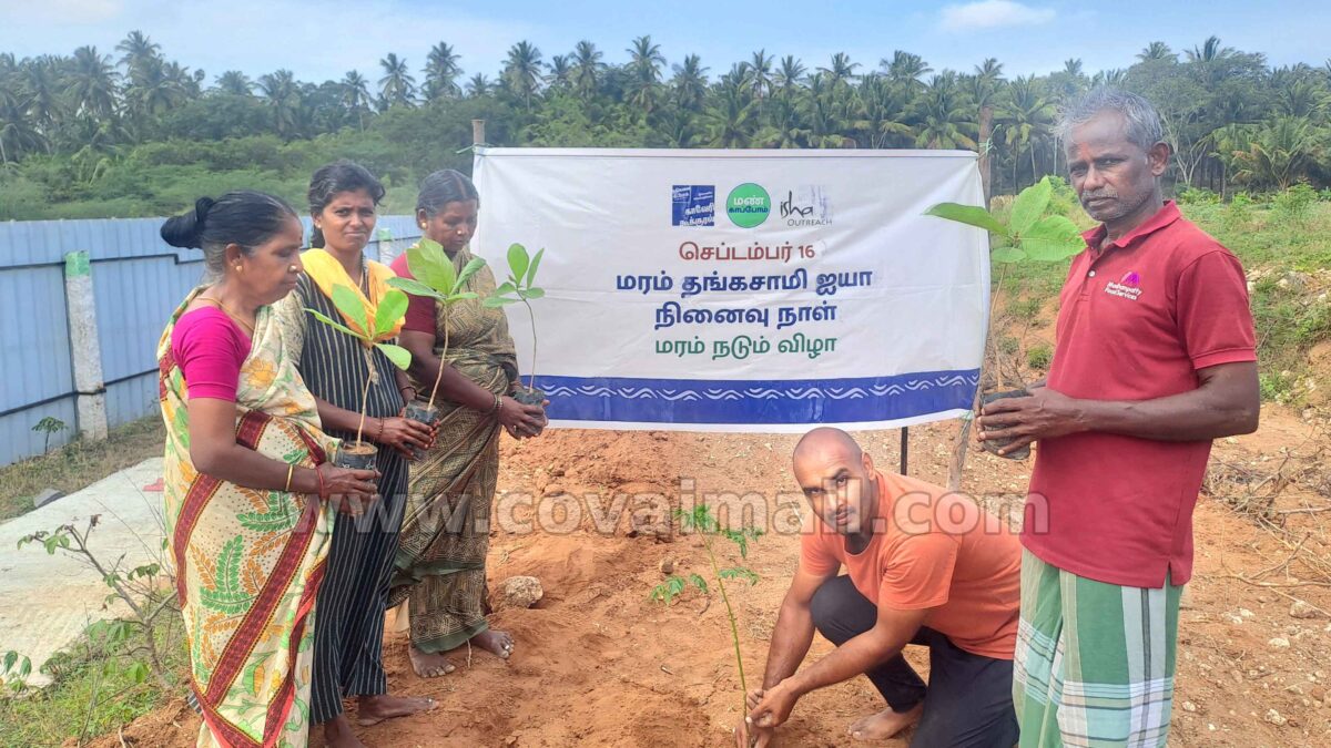 ‘மரம்’ தங்கசாமி நினைவு நாளில் காவேரி கூக்குரல் சார்பில் 1.10 லட்சம் மரக்கன்றுகள் நடவு; 1500 மரங்களை நட்ட கோவை விவசாயி!