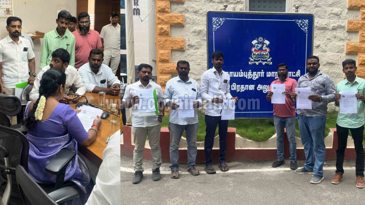 போதிய தெருவிளக்குகள், குடிநீர் வசதி வேண்டி மேயரிடம் குடியிருப்போர் நலச்சங்கத்தினர் கோரிக்கை