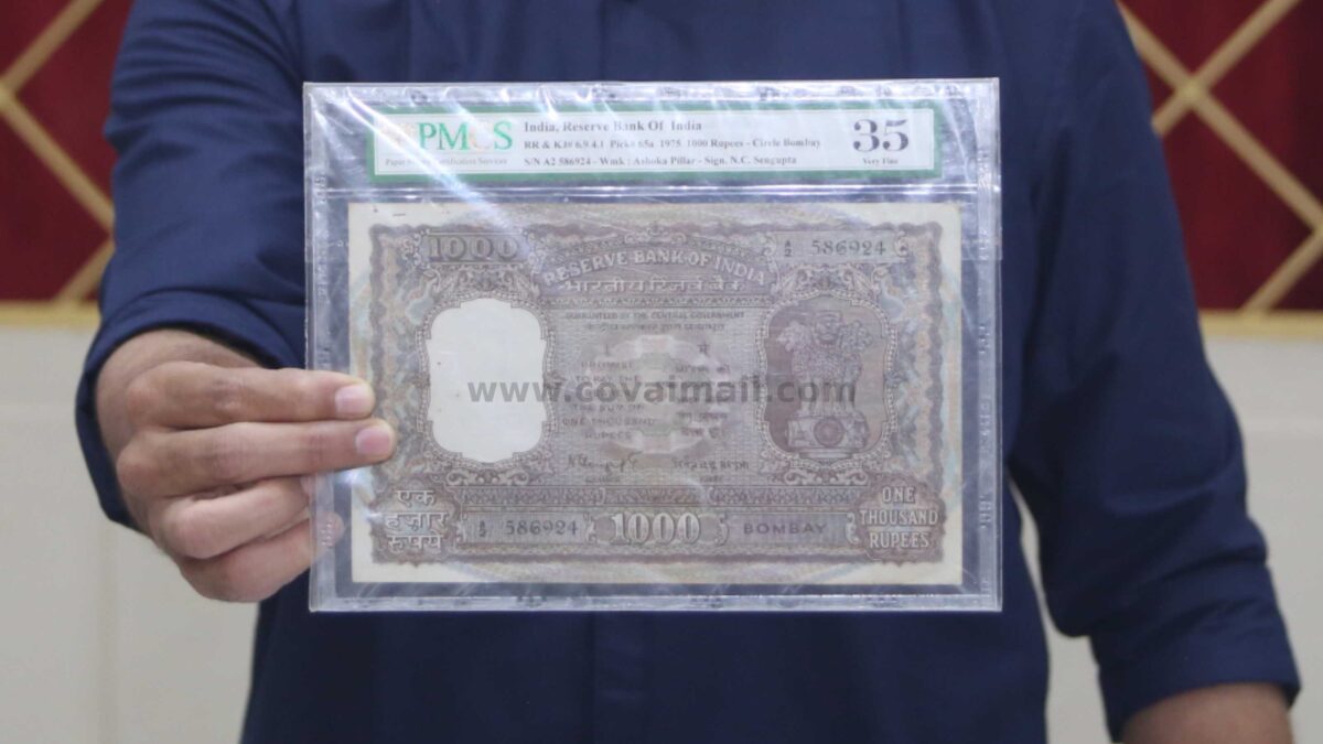 கோவையில் நாணய கண்காட்சி : இந்த ரூ.1000 நோட்டை நீங்கள் பார்த்திருக்க வாயப்பில்லை!